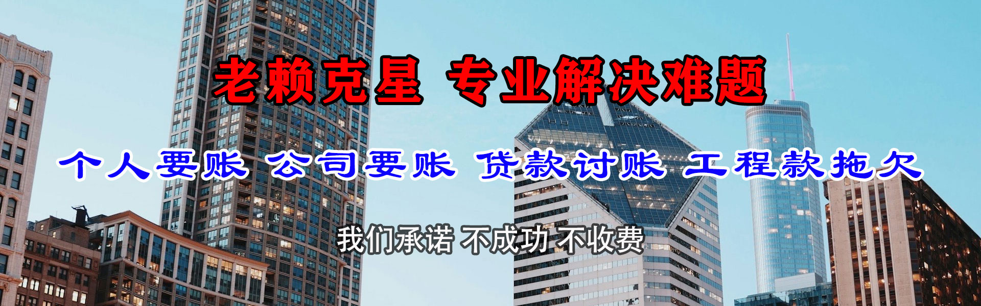 贵港要帐公司