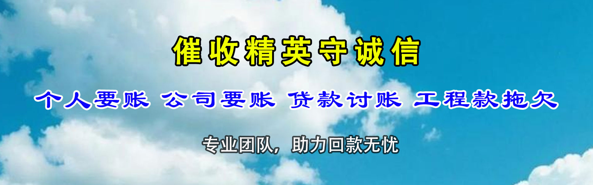 贵港追账公司